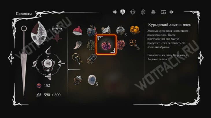 Прекрасные вкусы Фарлума в Hollow Knight Silksong: твердорех и курьерский ломтик мяса
