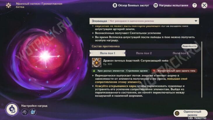 Условия сражения на 1 поле боя