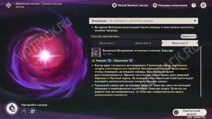 Условия для третьего поля боя