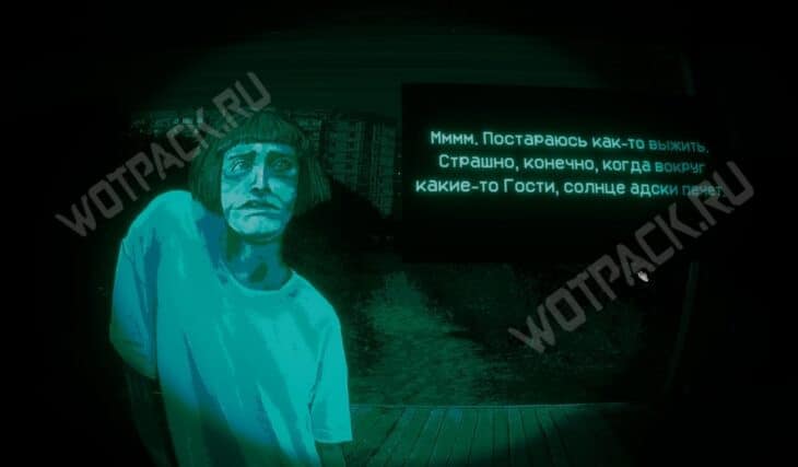Враждебный персонаж на пороге дома