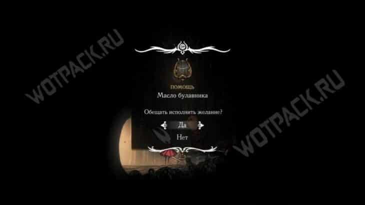 Как улучшить иглу в Hollow Knight Silksong: где найти Масло булавника