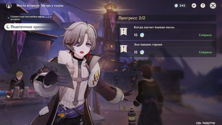 Места встречи в Genshin Impact: как прокачать репутацию Нод-Края