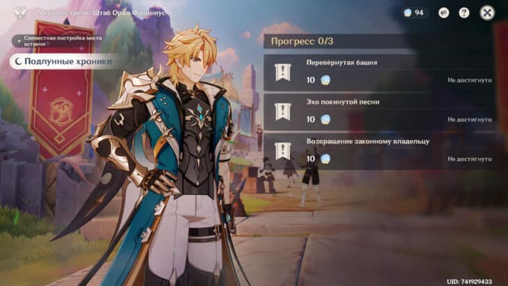 Места встречи в Genshin Impact: как прокачать репутацию Нод-Края