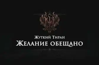 Жуткий тиран Череп в Hollow Knight Silksong: как найти и победить