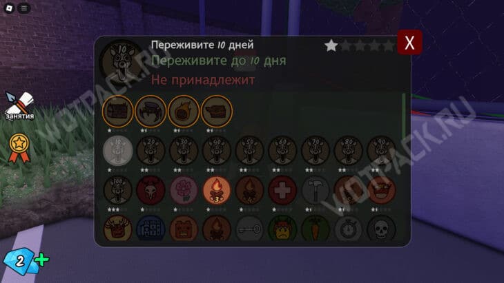 Список всех ачивок в лобби плейса