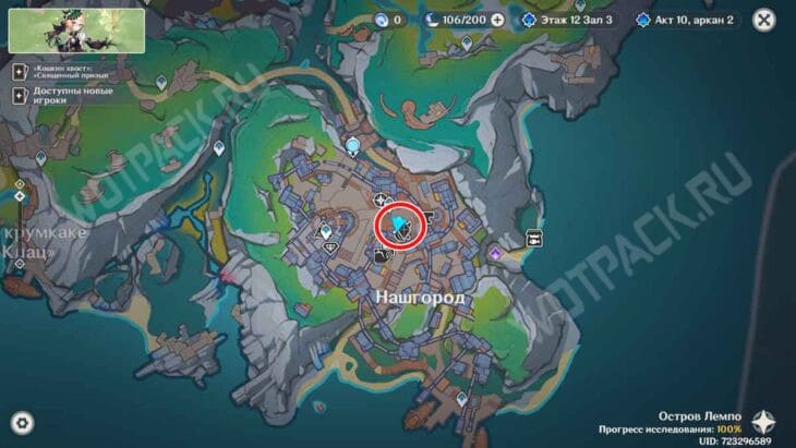 Музыкальная пластинка Нод-Края в Нашгороде