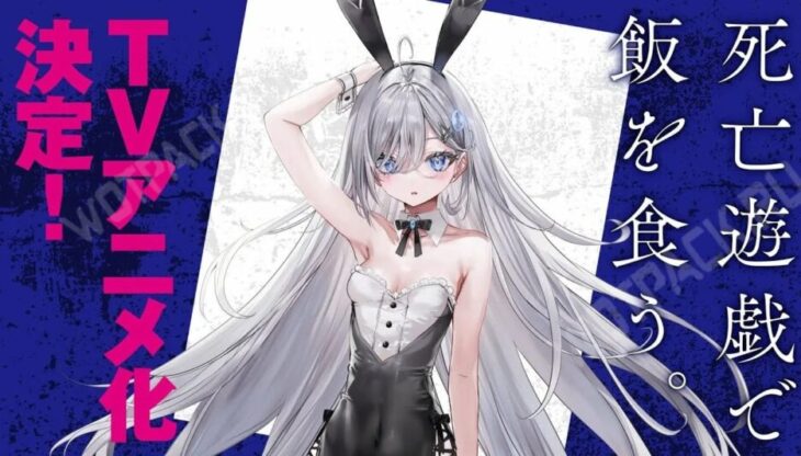 Юки Соримати в костюме кролика