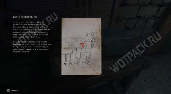 Где найти все карты сокровищ в Dying Light The Beast: гайд по охоте за сокровищами