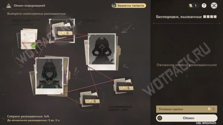 Беспорядки, вызванные кражей в Genshin Impact: как поговорить с посыльными