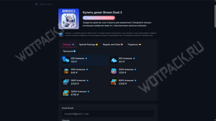 Как задонатить в Brown Dust 2 в России и купить алмазы