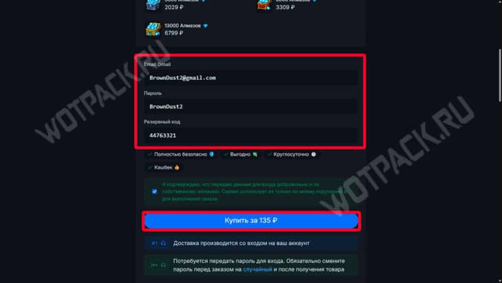 Как задонатить в Brown Dust 2 в России и купить алмазы