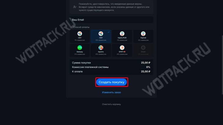 Как задонатить в Селестиану в России и купить печеньки