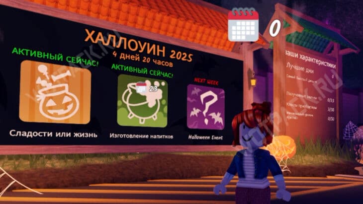 Доска с описанием хэллоуина 2025