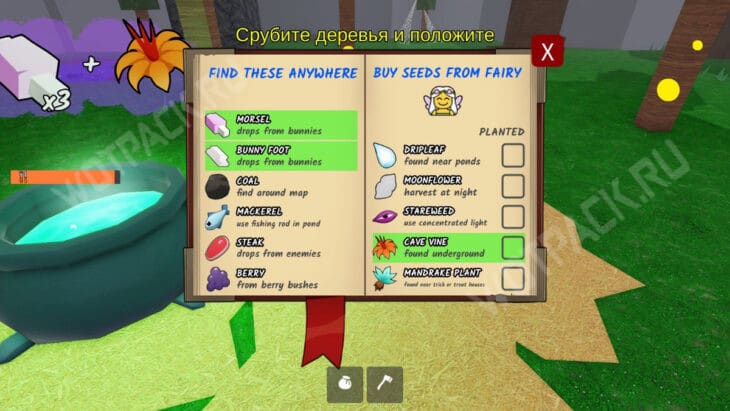 Открытая книга с описанием ингредиентов