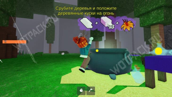 Игрок варит зелье