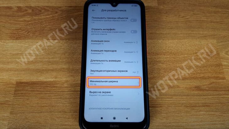 Параметр DPI в меню разработчика