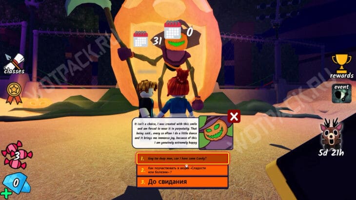 Разговор с пугалом