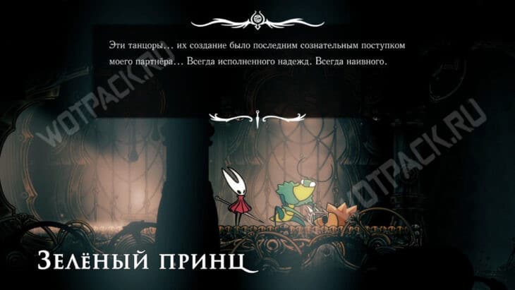 Зеленый принц в Главном механизме