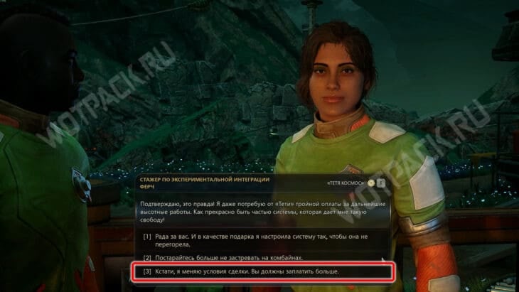 Окончательная смерть гравитации в The Outer Worlds 2: найдите разгонщик привода