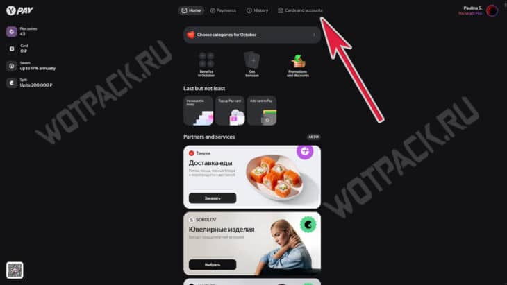 Как задонатить в Астральный предел на гранулы времени и Боевой пропуск