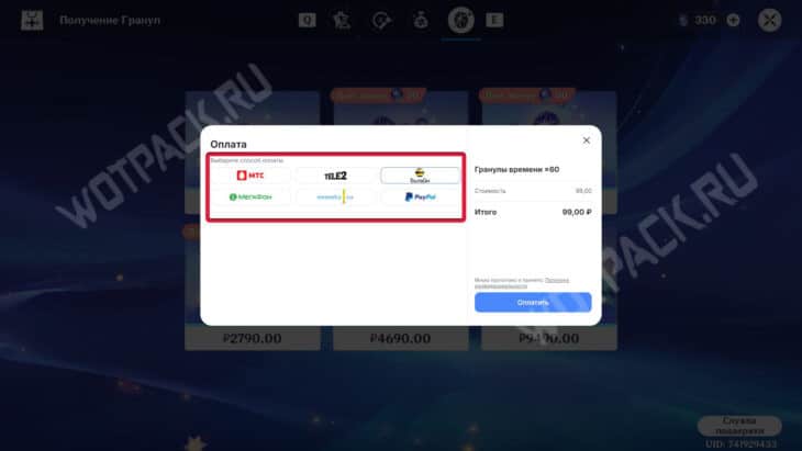 Как задонатить в Астральный предел на гранулы времени и Боевой пропуск