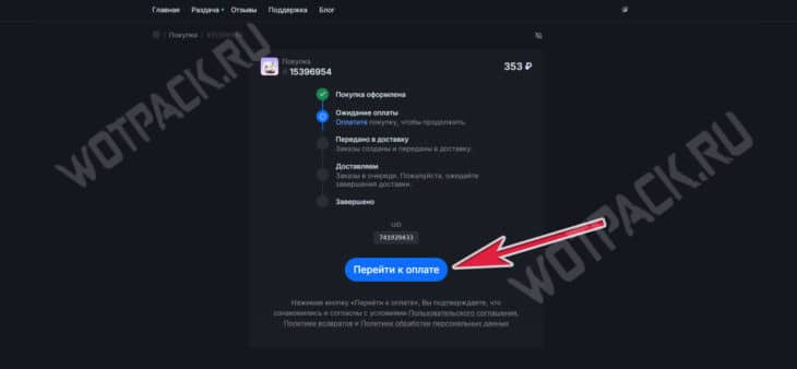 Как задонатить в Астральный предел на гранулы времени и Боевой пропуск