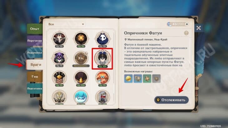 Что твое, то мое в Genshin Impact: как открыть достижение