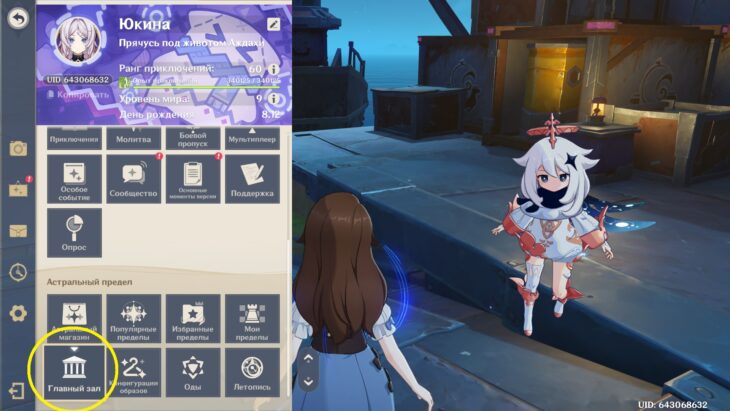 Манекен в Genshin Impact: гайд по сборке билда и прокачке