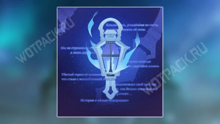 Альвы в Genshin Impact: кто такие и как появилась раса