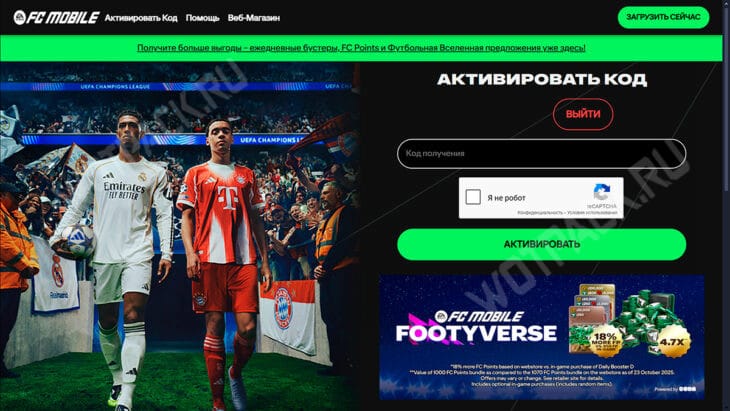 Поле ввода комбинации на официальном сайте
