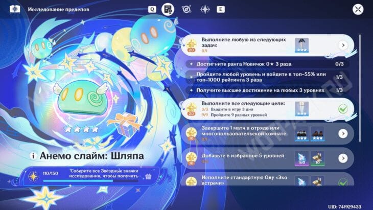 Меню ивента