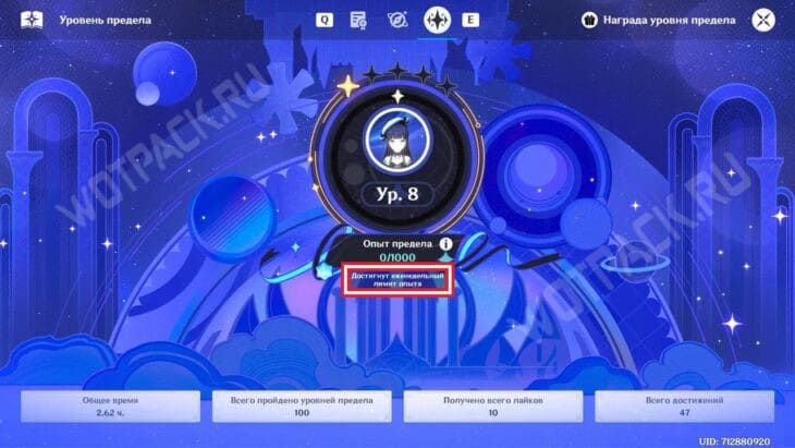 Уведомление «Достигнут еженедельный лимит опыта» в разделе с информацией о профиле