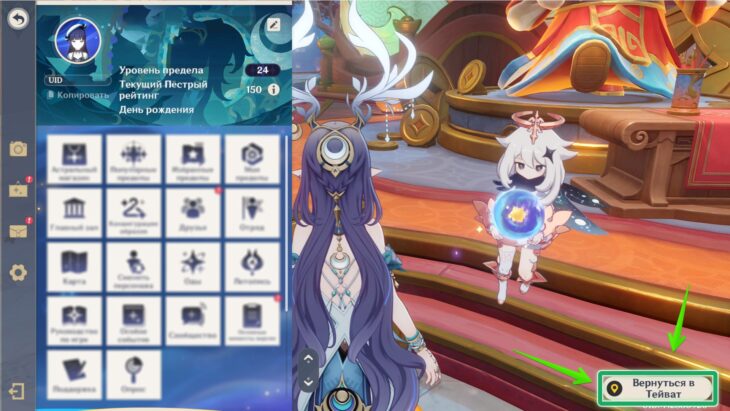 Как выйти из режима через главное меню