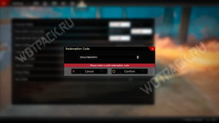 Ошибка при активации купона.