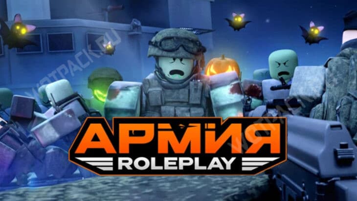 Логотип РП Армии на фоне солдат