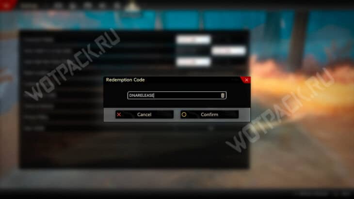 Поле для ввода промокодов