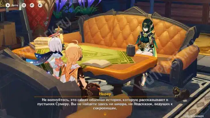 Обмен информацией в Genshin Impact: как получить записанные разведданные