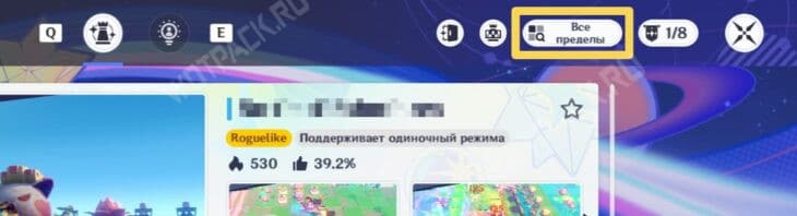Лучшие игры в Астральном пределе: топ-10 совместных и одиночных режимов