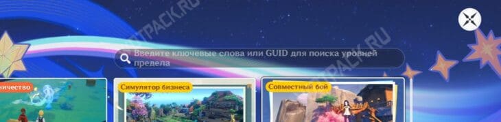 Лучшие игры в Астральном пределе: топ-10 совместных и одиночных режимов