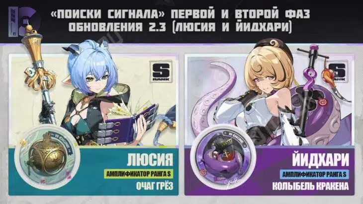 Досье персонажей патча 2.3