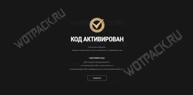 Бонус-коды Мира танков на декабрь 2025 (промокоды Lesta Games)