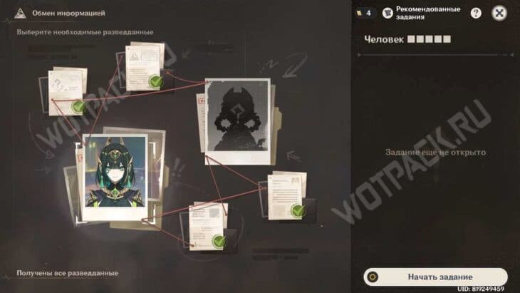 Человек, который однажды солгал в Genshin Impact: как найти книгу