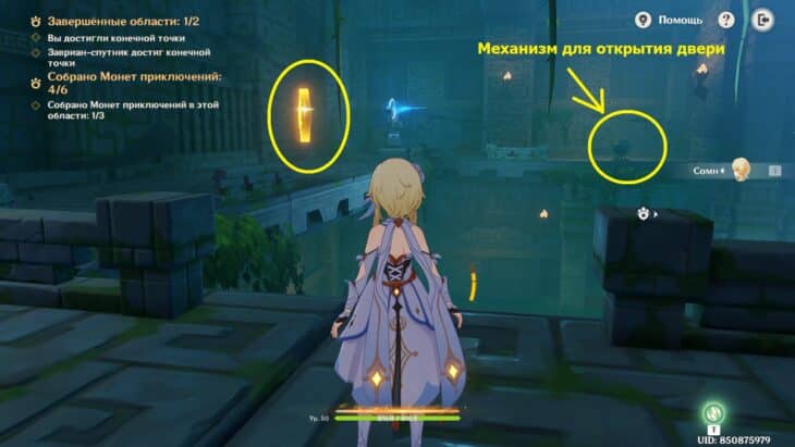 Вместе с заврианами в Genshin Impact: как пройти испытания ивента