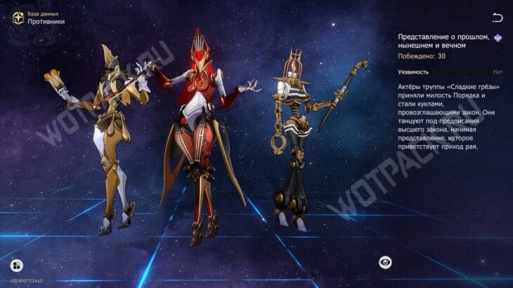 Пенакония в Honkai Star Rail: гайд по планете развлечений