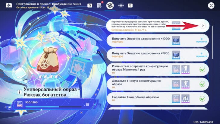 Приглашение в предел: Пробуждение гения в Genshin Impact – как выполнить все задачи