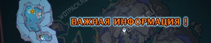 Элегия угасшего лунного света в Genshin Impact: прохождение 4 главы Песни полой луны