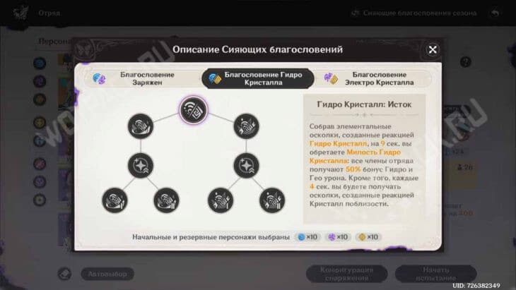 Театр Воображариум в Genshin Impact 6.0: как пройти в октябре 2025