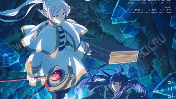 Фрирен и Ферн левитируют в антимагической западне