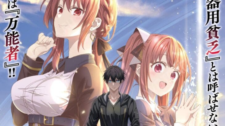 Орн Доула вместе с сёстрами Клодель