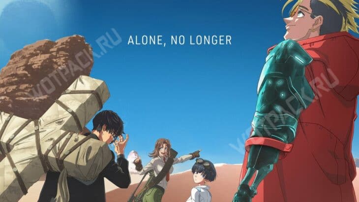 Вэш и его друзья отправляются в путь через пустыню